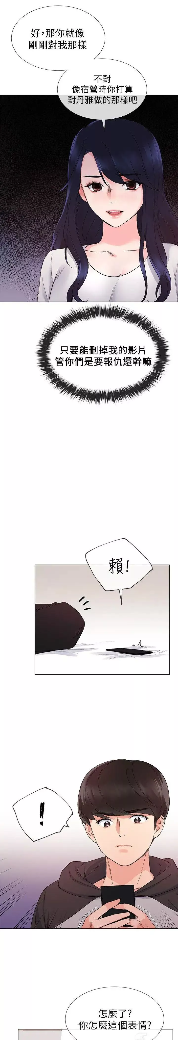 重考生第23話-意想不到的線索