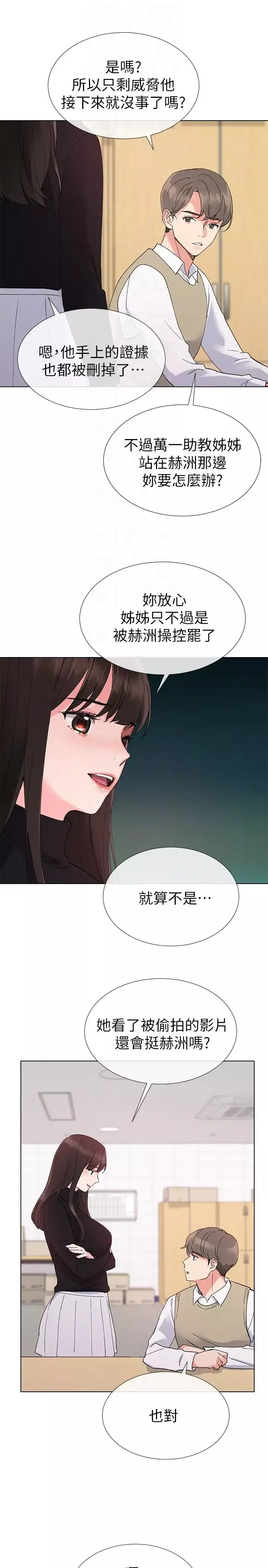 重考生第23話-意想不到的線索
