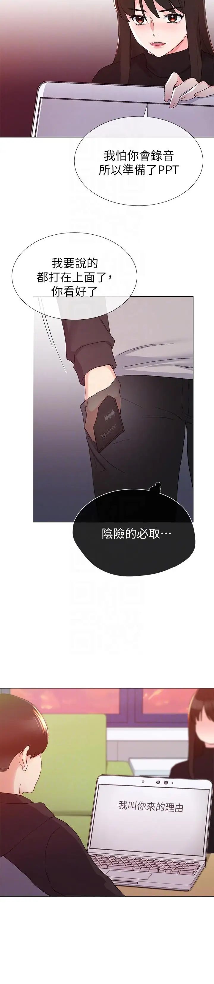 重考生第23话-意想不到的线索