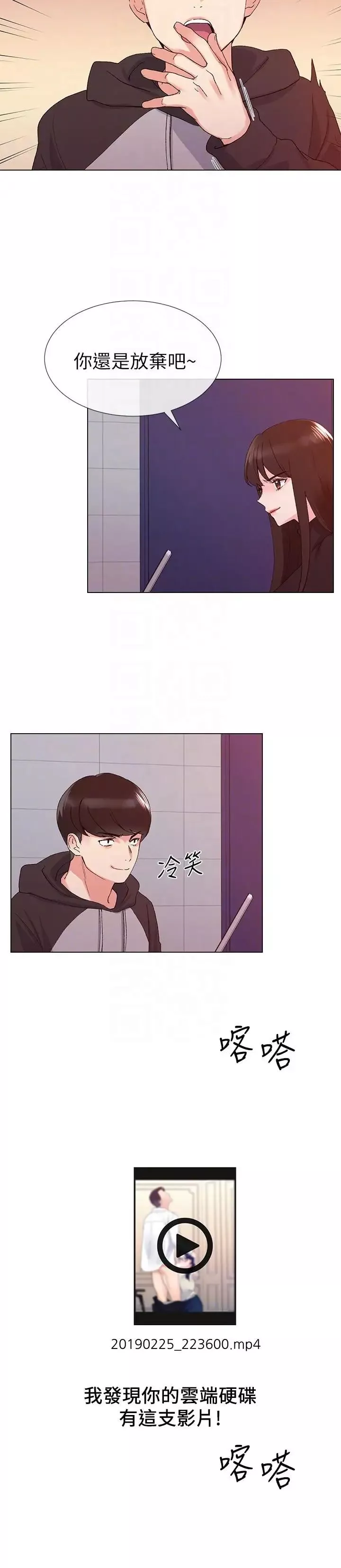 重考生第23話-意想不到的線索