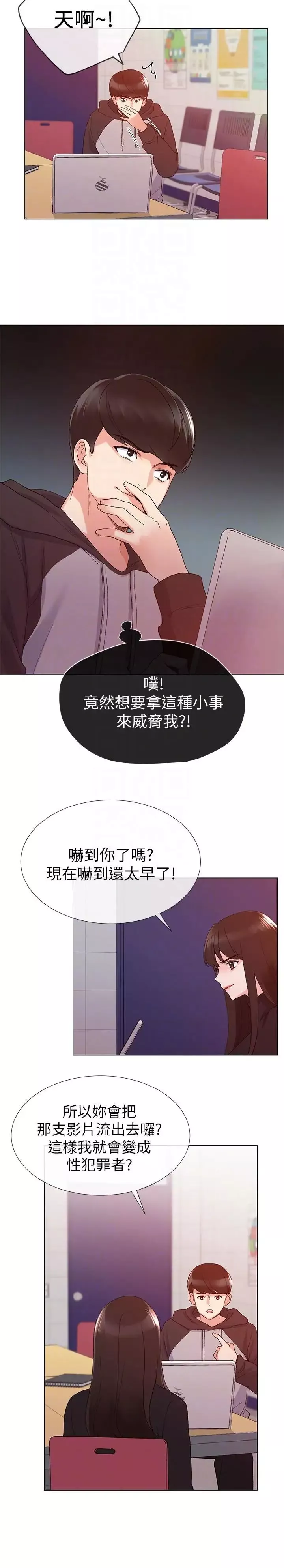 重考生-第23话-意想不到的线索 - 图片 23