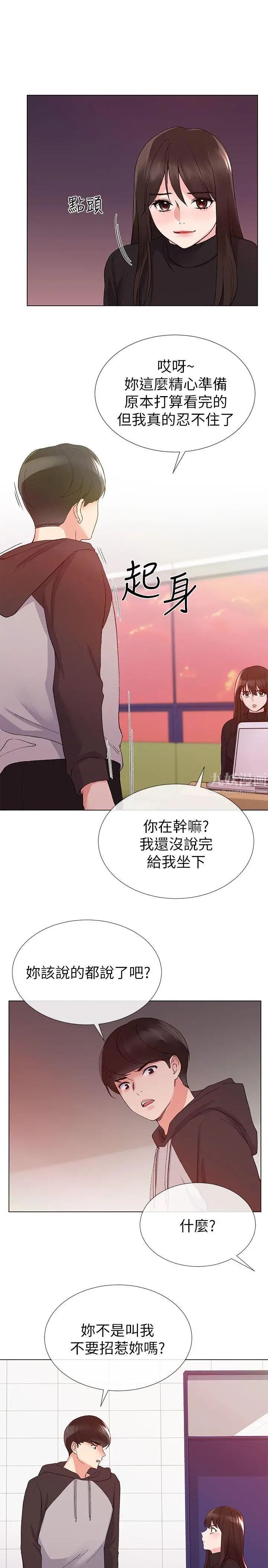 重考生第23话-意想不到的线索