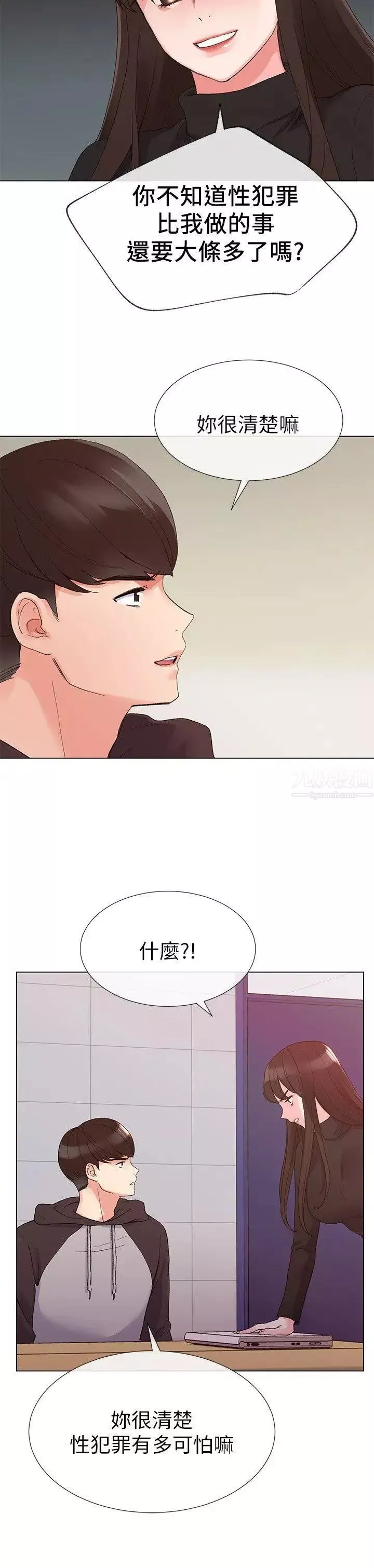 重考生-第24话-我们和好吧! - 图片 4