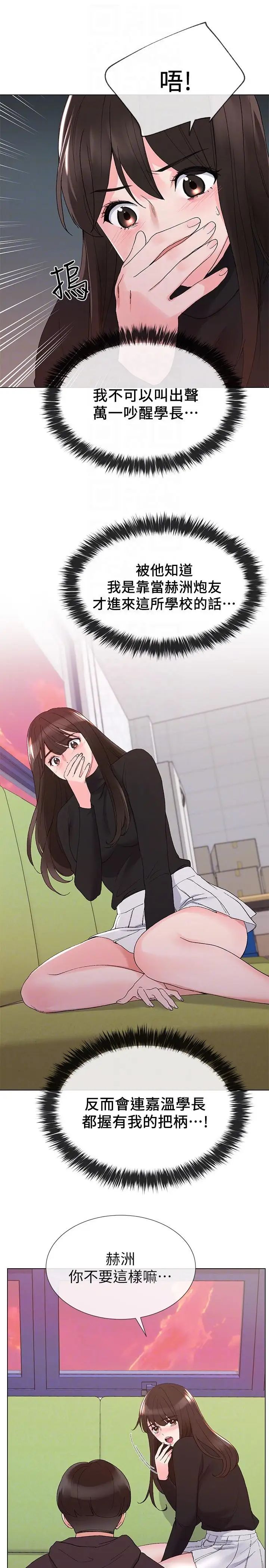 重考生第24話-我們和好吧!