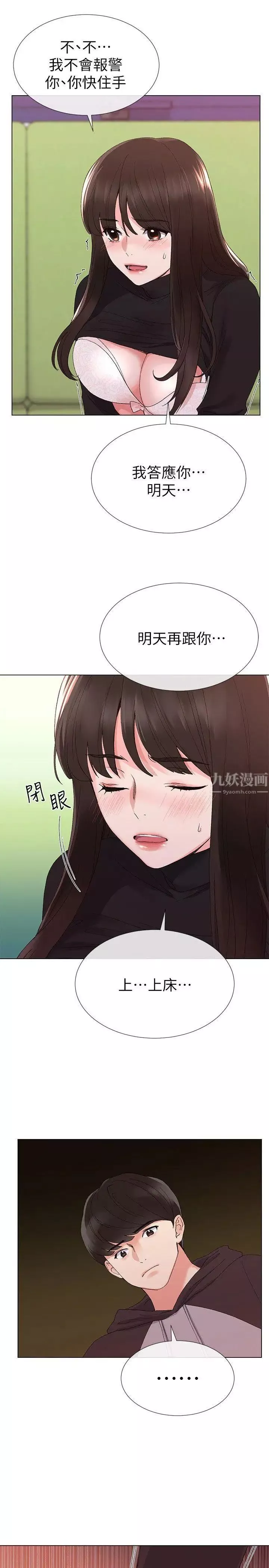 重考生第24話-我們和好吧!