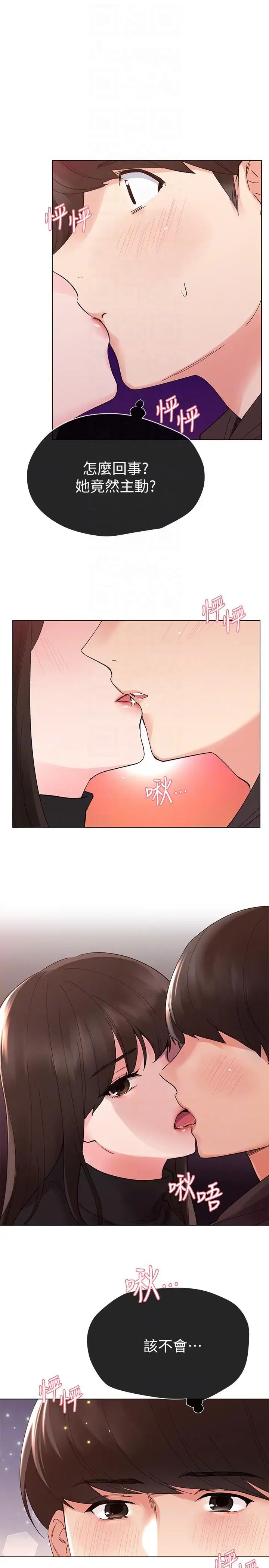 重考生第24话-我们和好吧!