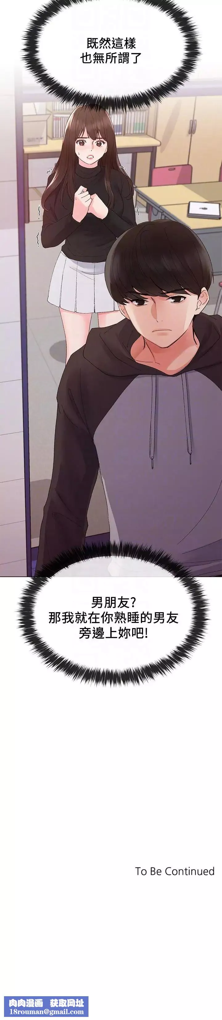 重考生第24話-我們和好吧!
