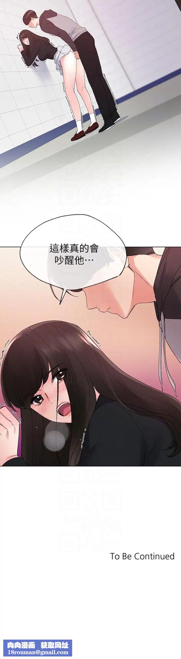 重考生第25话-男友在旁边所以湿了