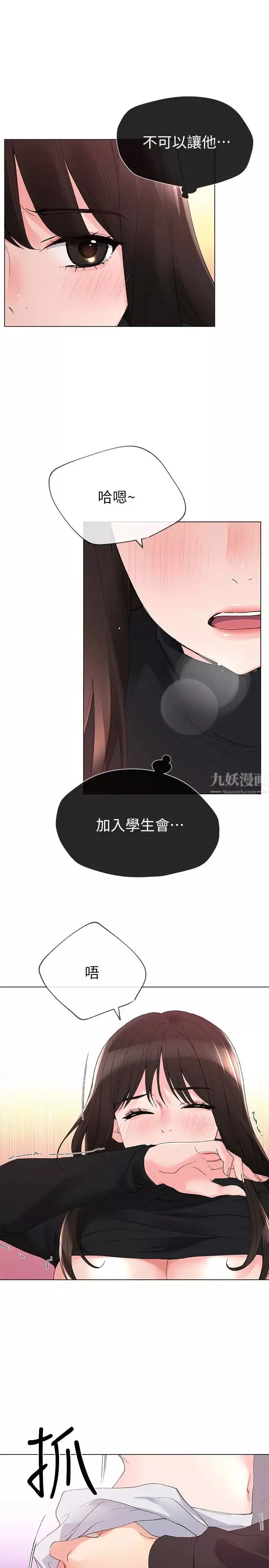 重考生第27話-丹雅的使用說明書