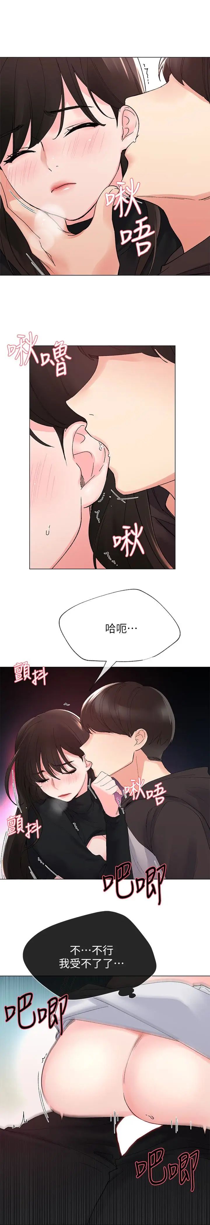 重考生第27話-丹雅的使用說明書