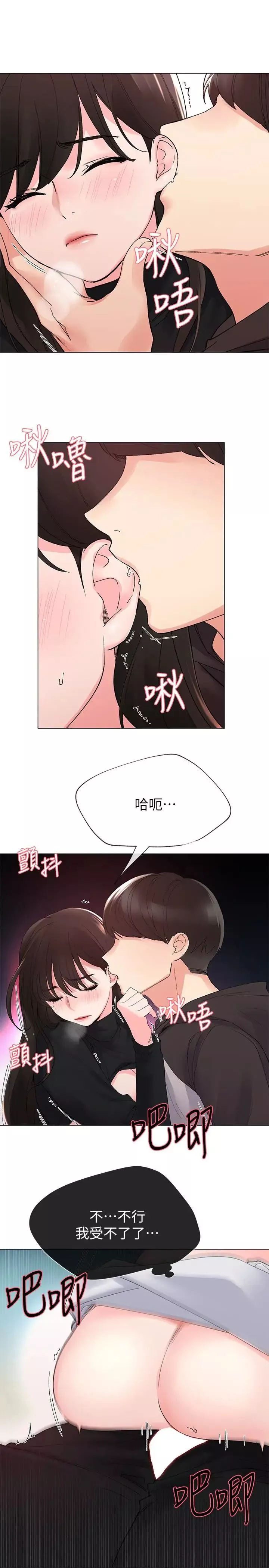 重考生-第27话-丹雅的使用说明书 - 图片 8