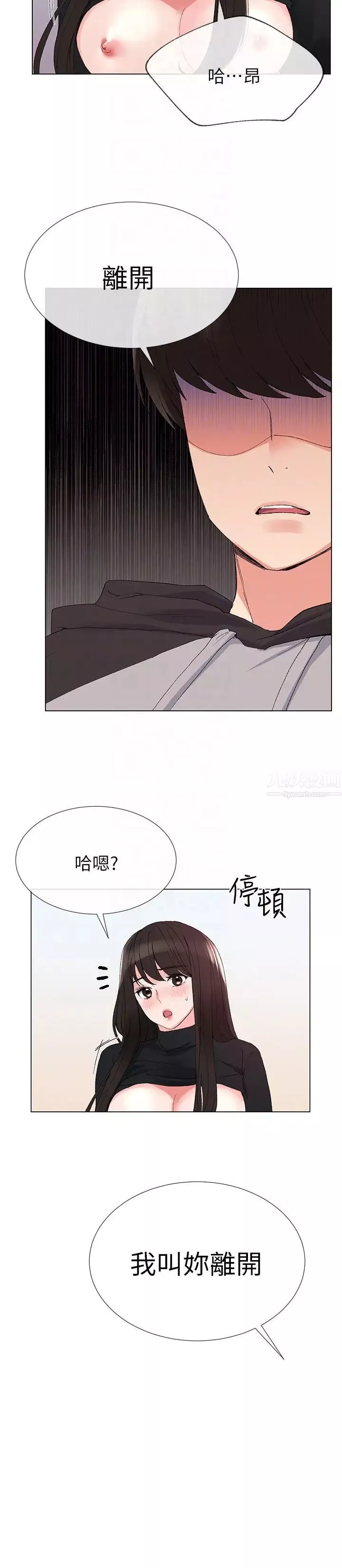 重考生-第27话-丹雅的使用说明书 - 图片 11