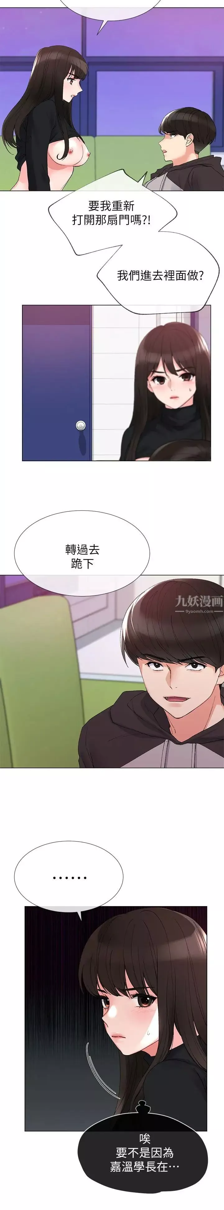 重考生第27話-丹雅的使用說明書