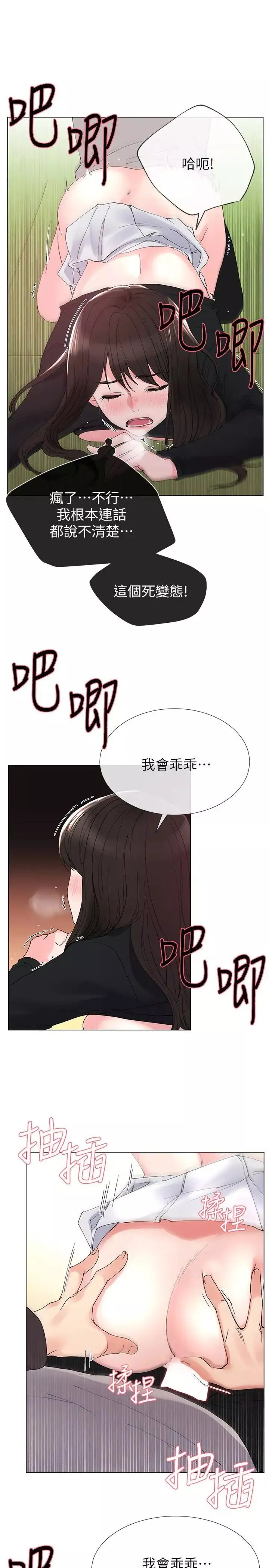 重考生第27話-丹雅的使用說明書