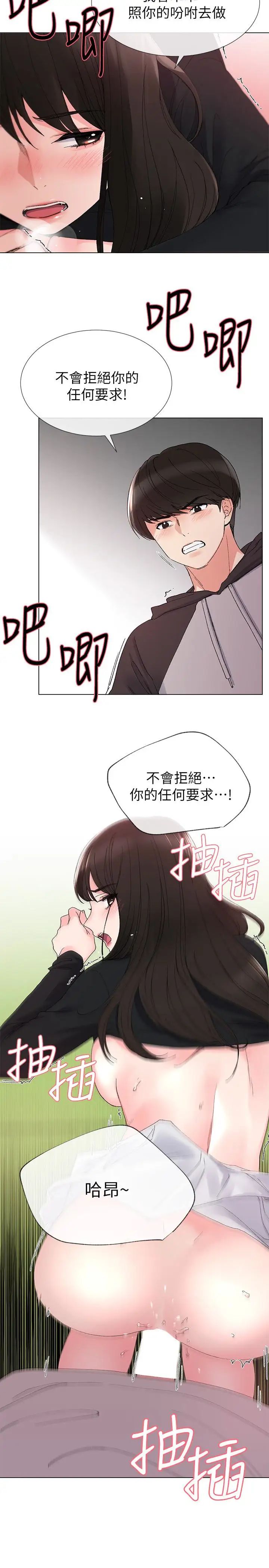 重考生第27话-丹雅的使用说明书