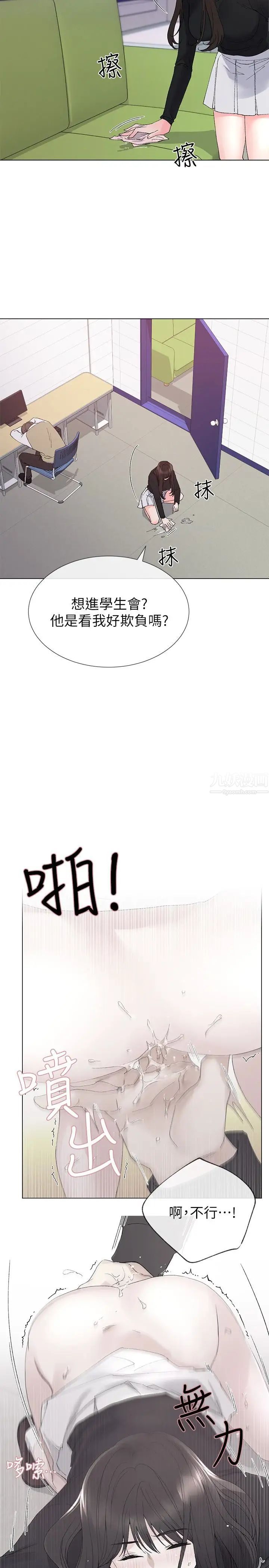 重考生第28话-地下情