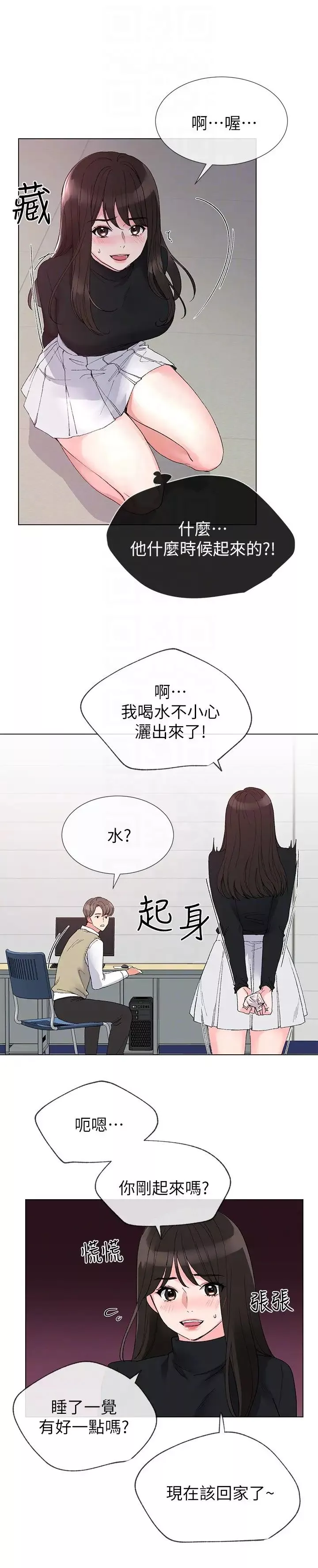 重考生第28話-地下情