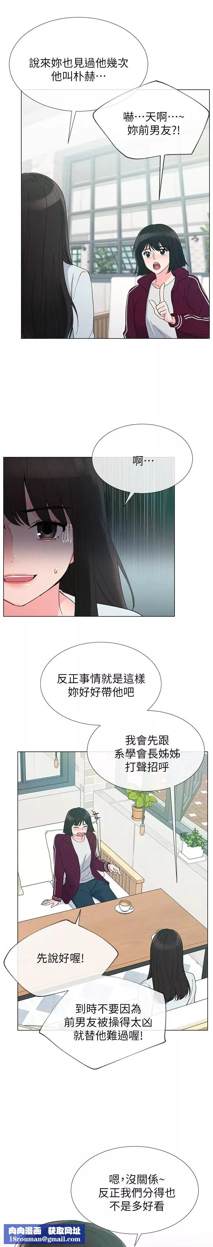 重考生第28話-地下情