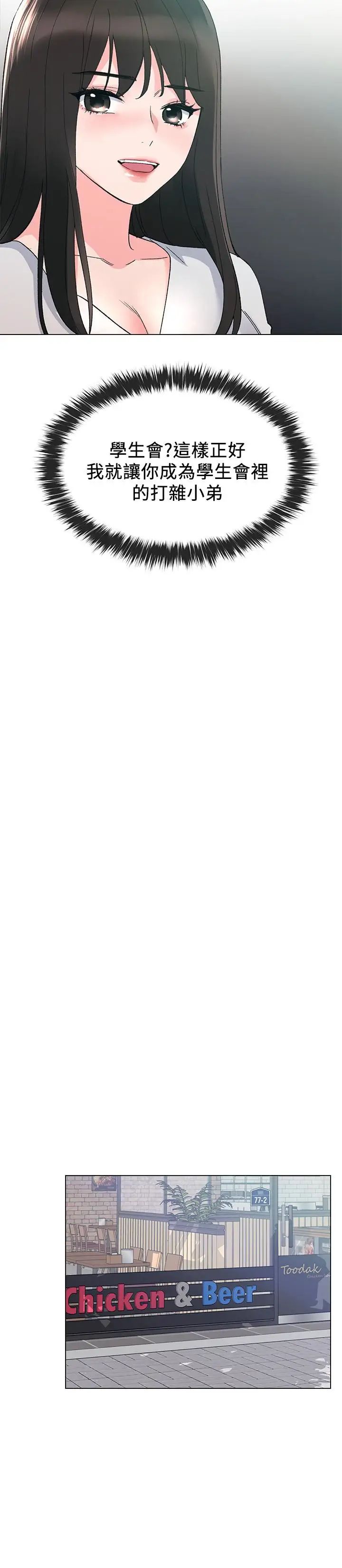 重考生第28话-地下情