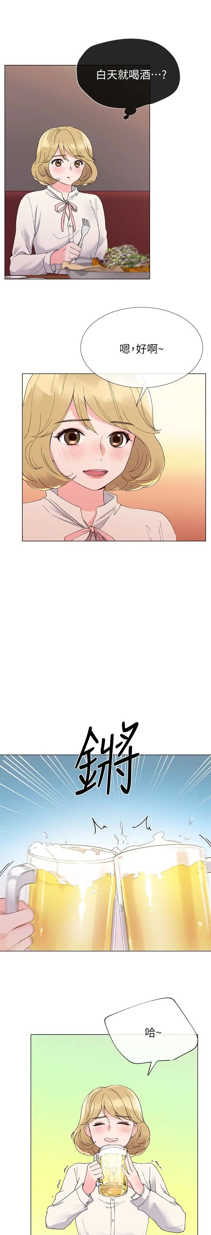 重考生第28话-地下情