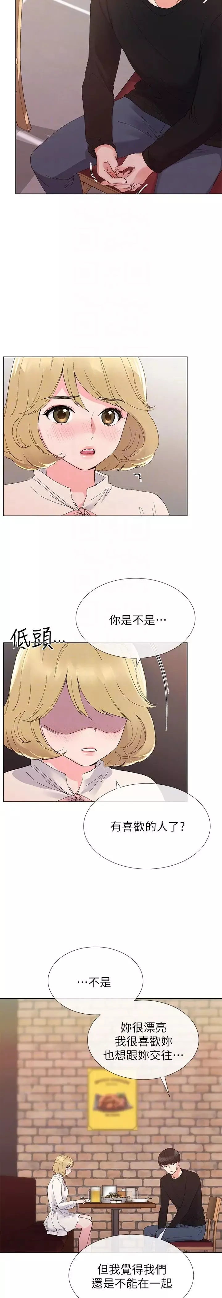 重考生第28話-地下情