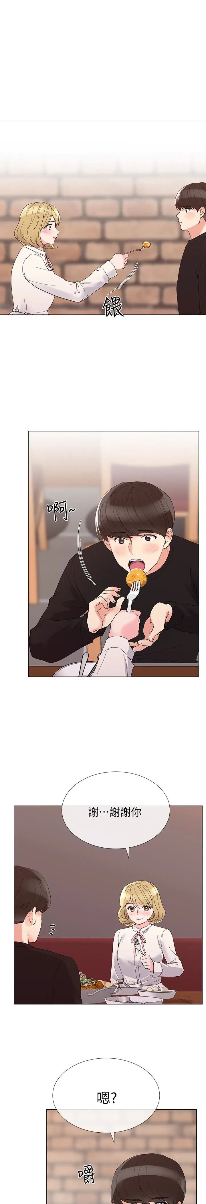 重考生第29话-妳还没学乖