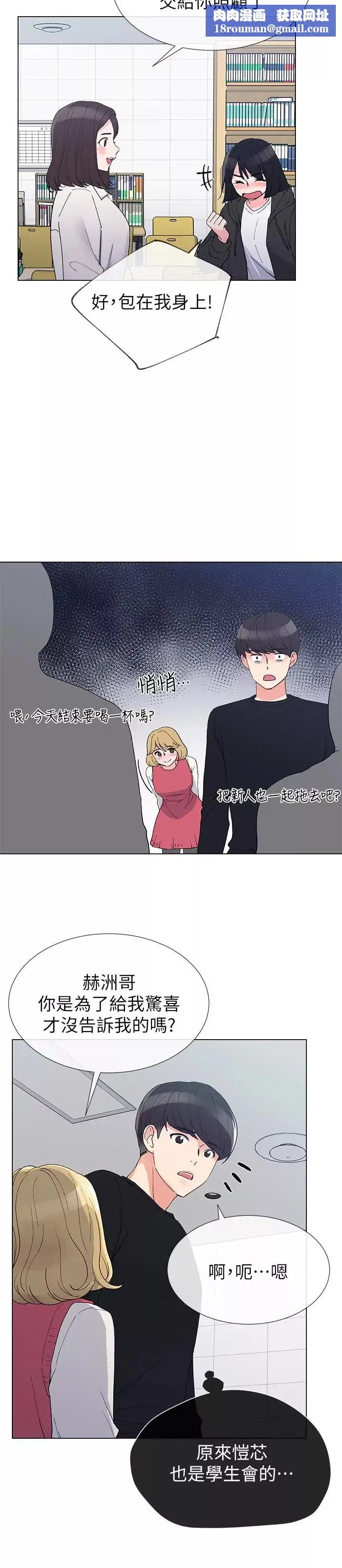 重考生第29話-妳還沒學乖