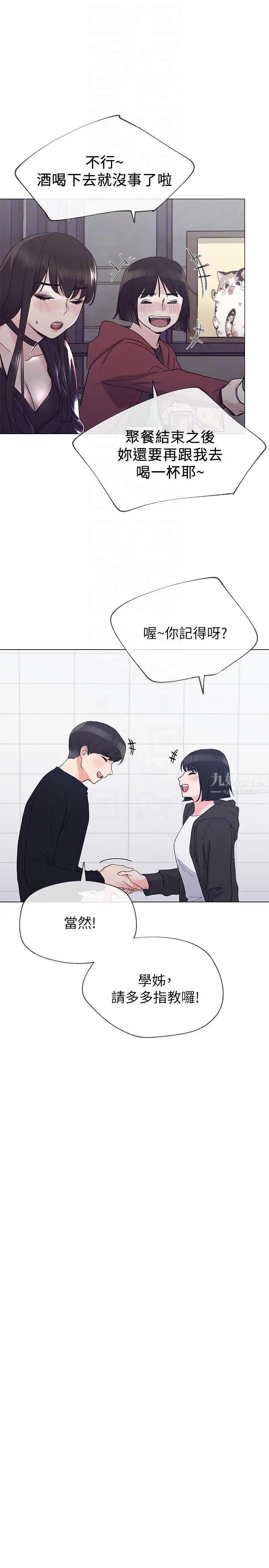 重考生第29话-妳还没学乖