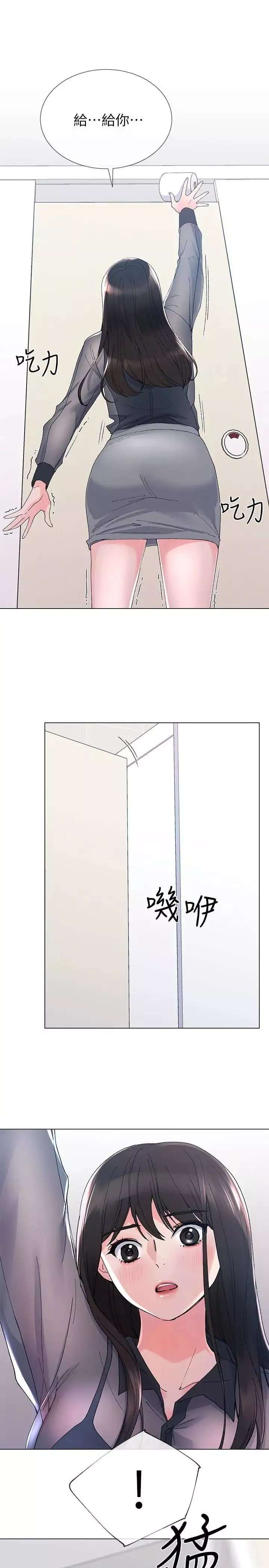 重考生第29話-妳還沒學乖