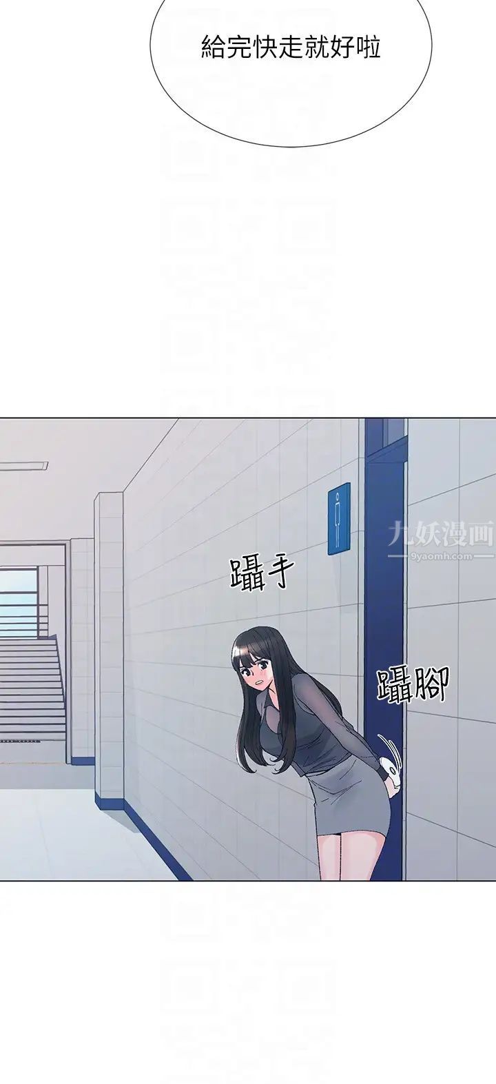 重考生第29話-妳還沒學乖