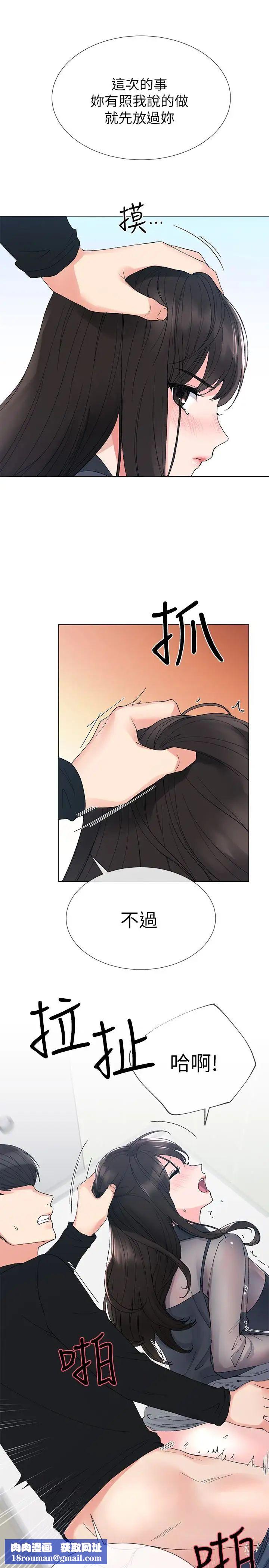 重考生第30话-丹雅的男厕初体验