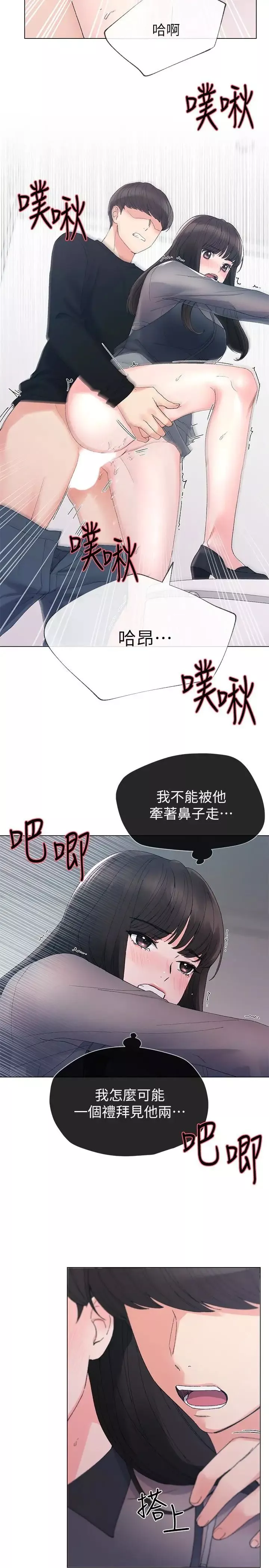 重考生第30話-丹雅的男廁初體驗