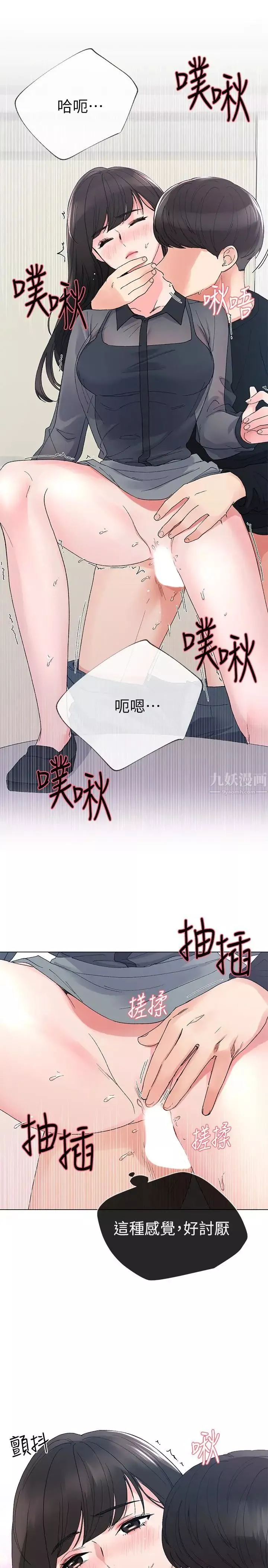 重考生第30話-丹雅的男廁初體驗