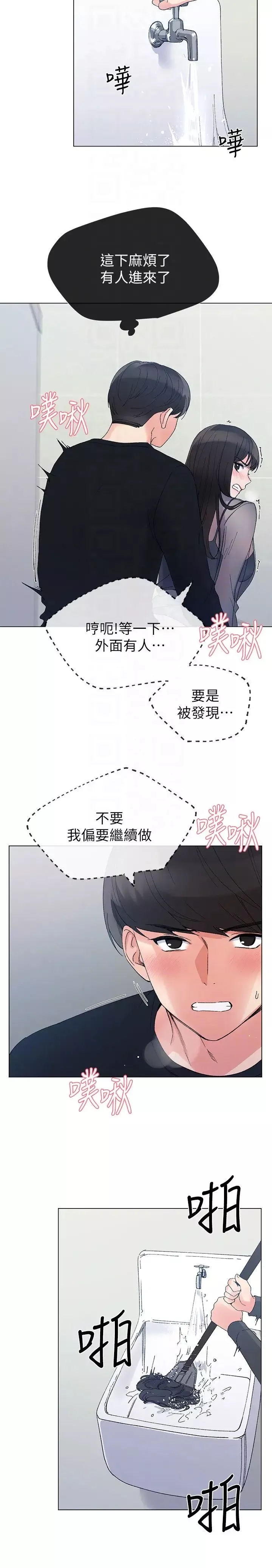 重考生第30話-丹雅的男廁初體驗