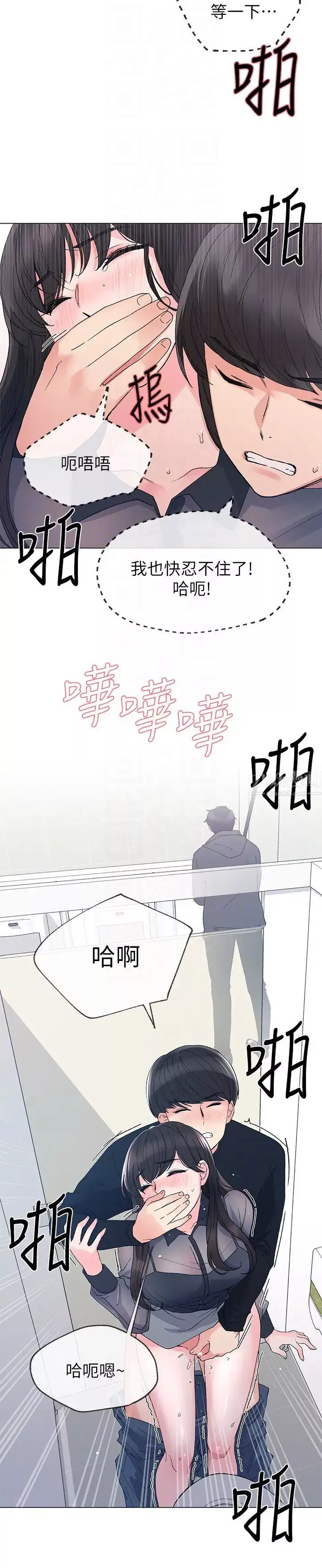 重考生-第30话-丹雅的男厕初体验 - 图片 26