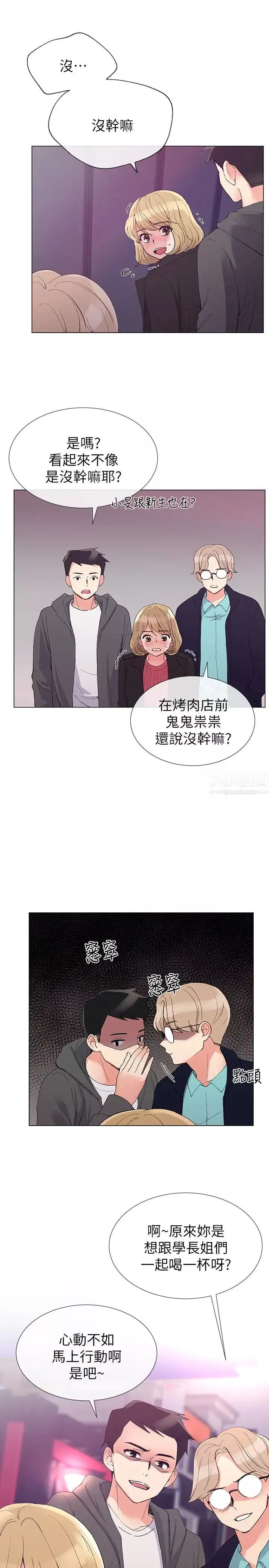 重考生第31話-愷芯被強行擄走!