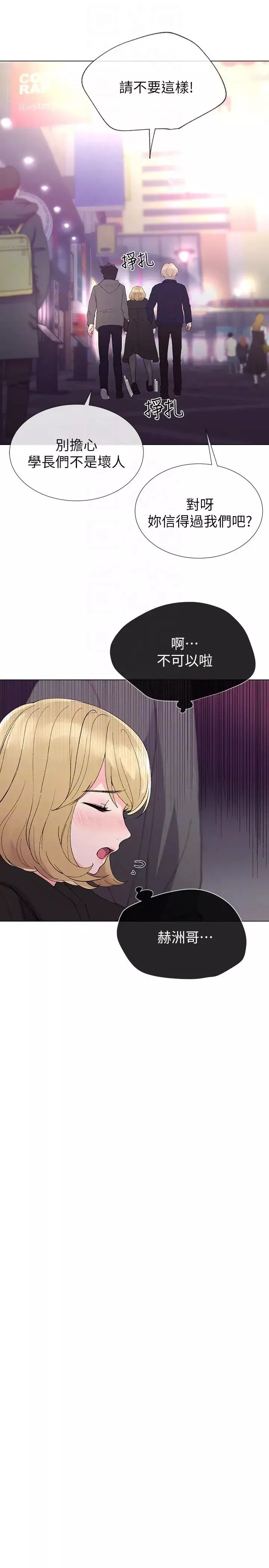 重考生-第31话-恺芯被强行掳走! - 图片 11