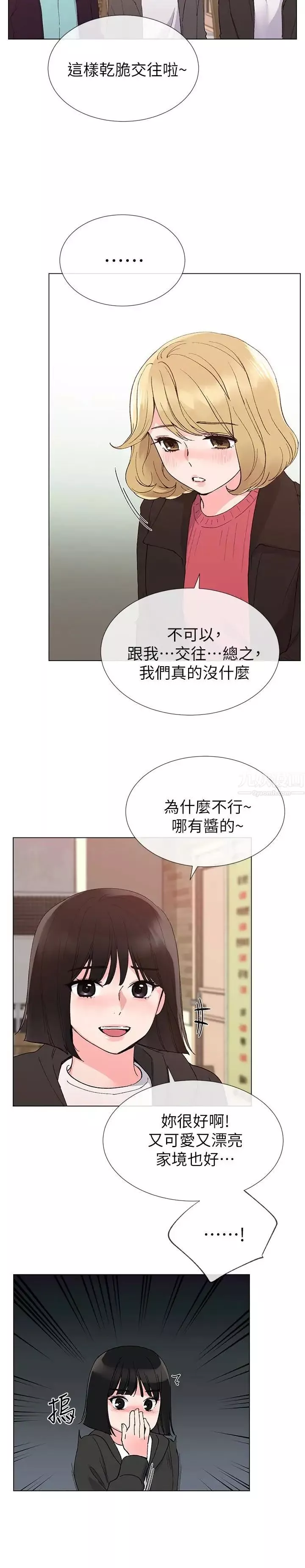 重考生-第31话-恺芯被强行掳走! - 图片 16
