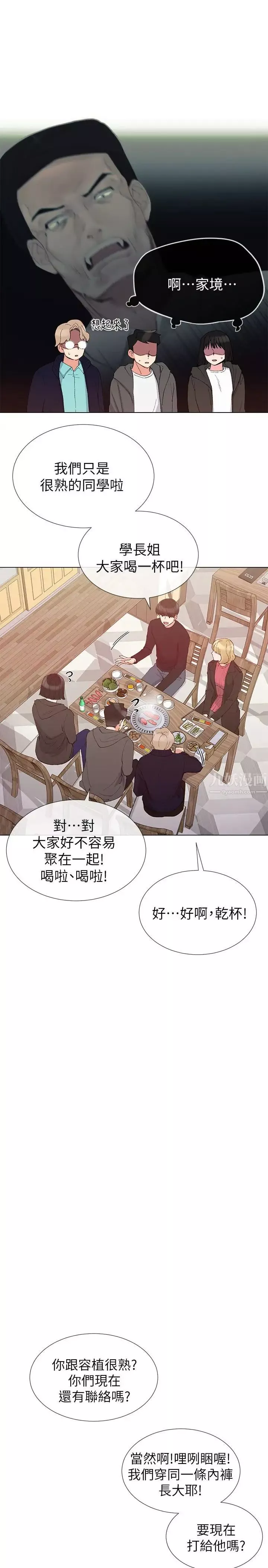 重考生-第31话-恺芯被强行掳走! - 图片 17
