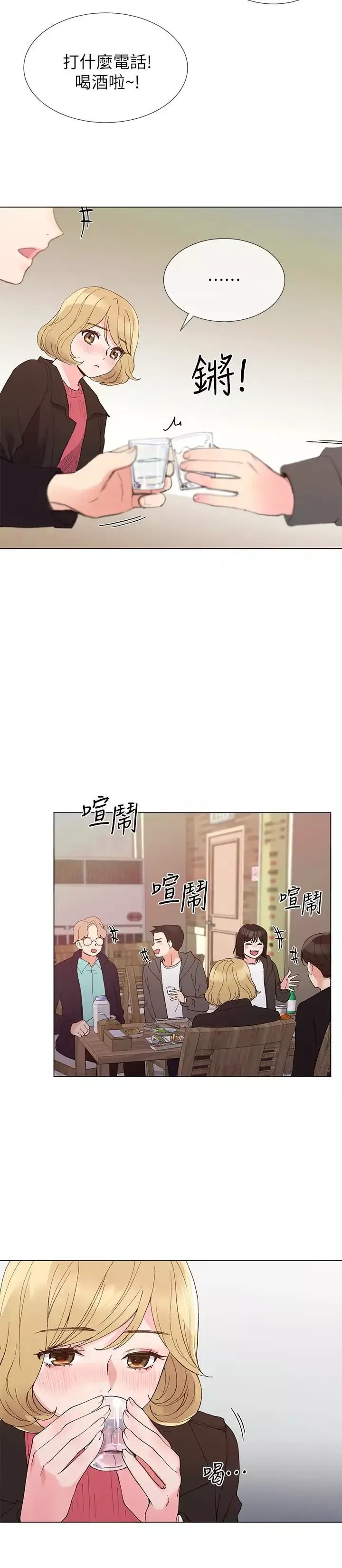 重考生第31話-愷芯被強行擄走!
