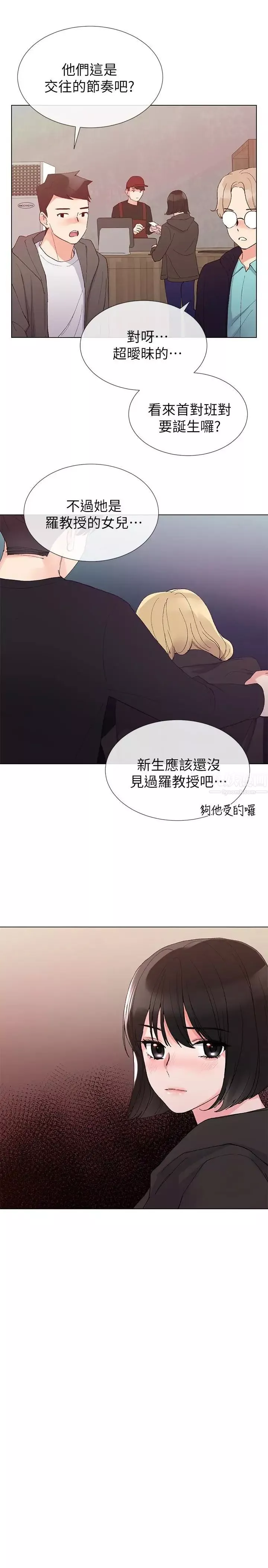 重考生-第31话-恺芯被强行掳走! - 图片 21