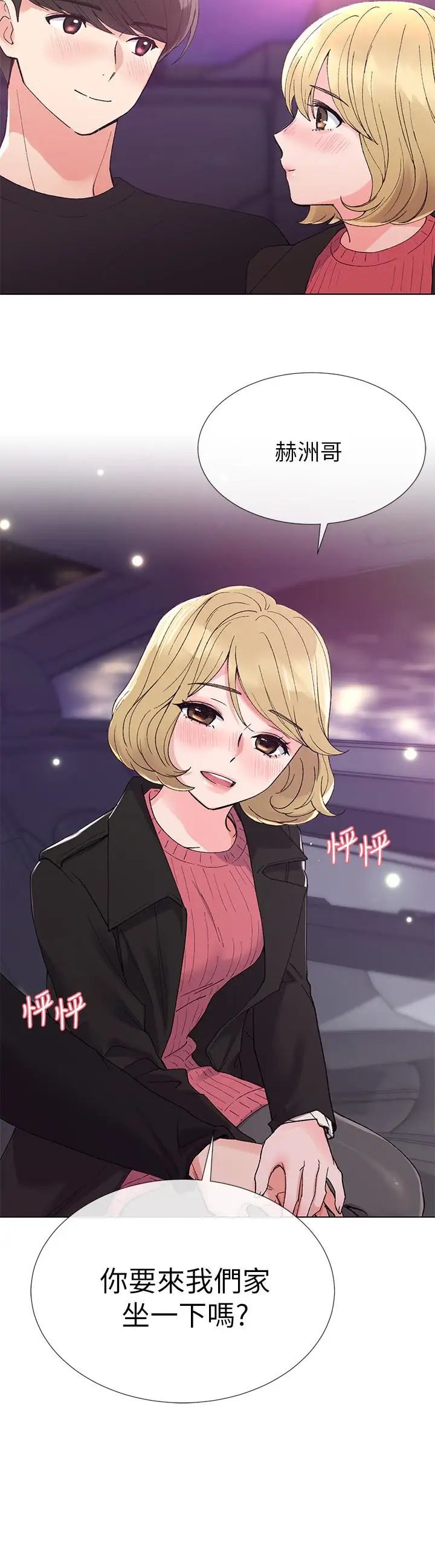 重考生第31话-恺芯被强行掳走!