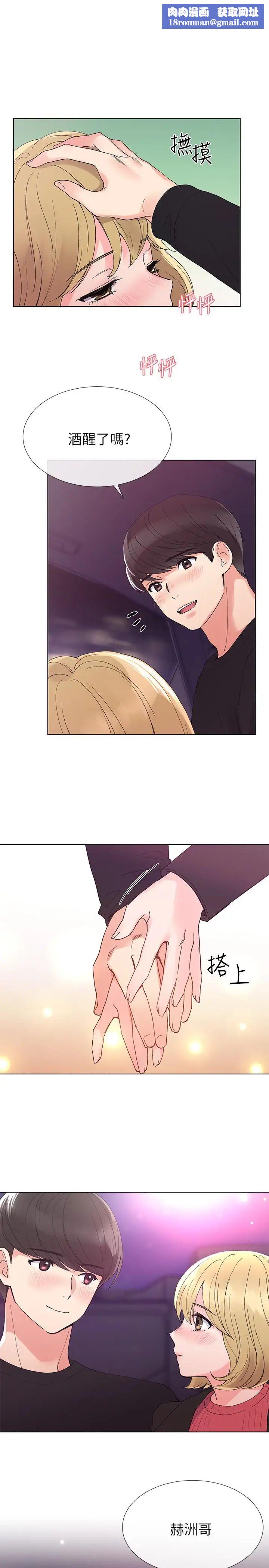 重考生第32话-好想触碰恺芯