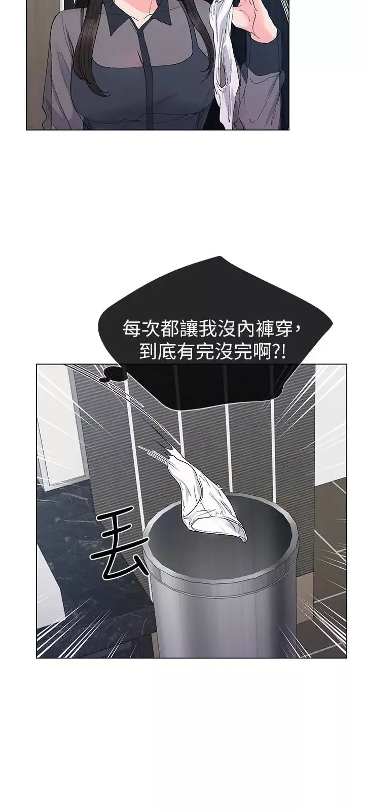 重考生第32話-好想觸碰愷芯