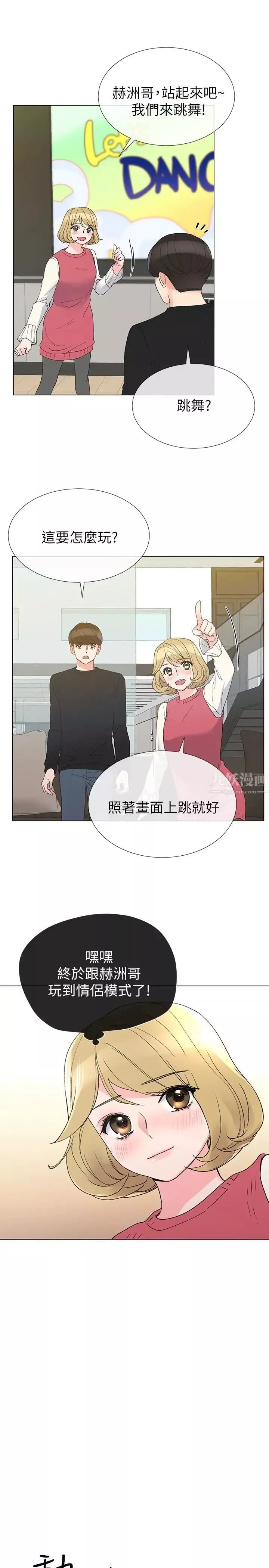 重考生第32話-好想觸碰愷芯