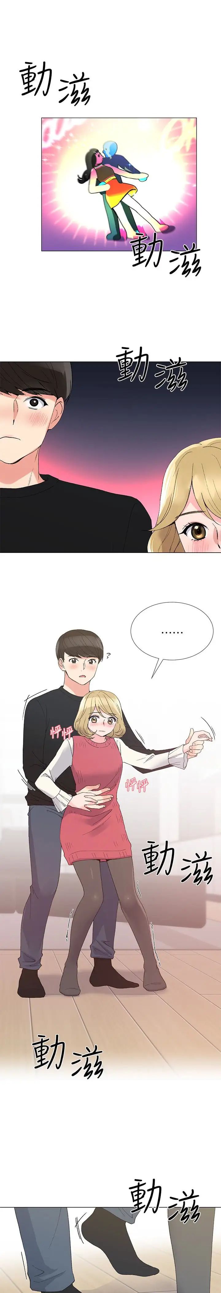 重考生第32话-好想触碰恺芯