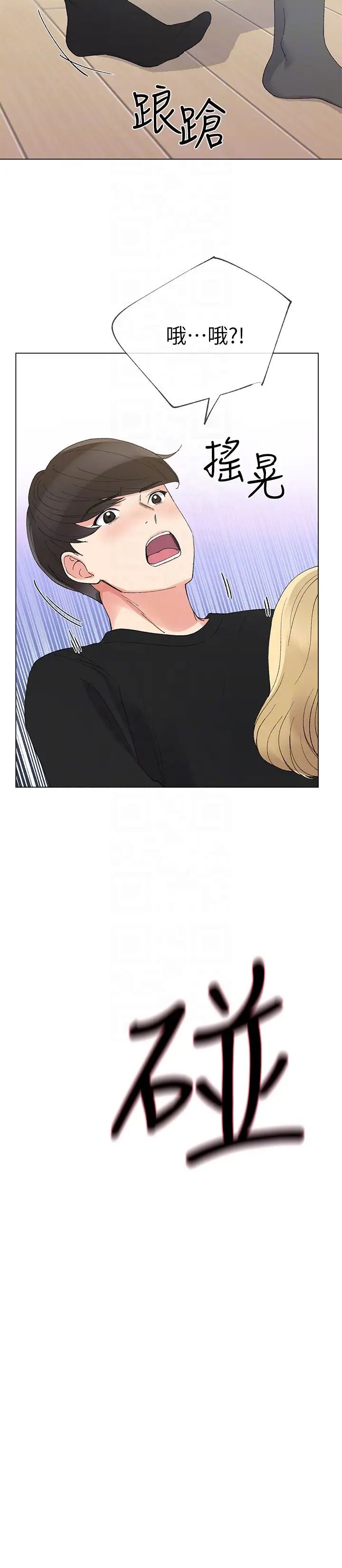 重考生第32話-好想觸碰愷芯