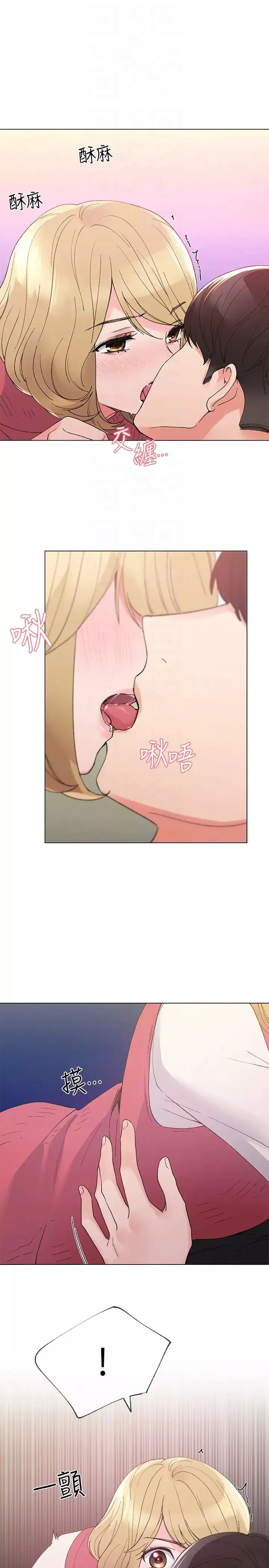 重考生第32話-好想觸碰愷芯