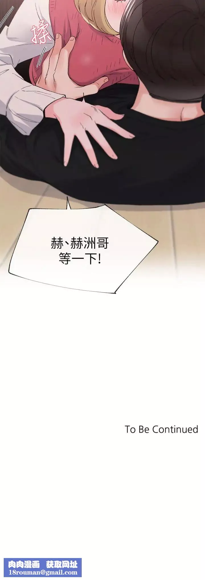重考生-第32话-好想触碰恺芯 - 图片 28