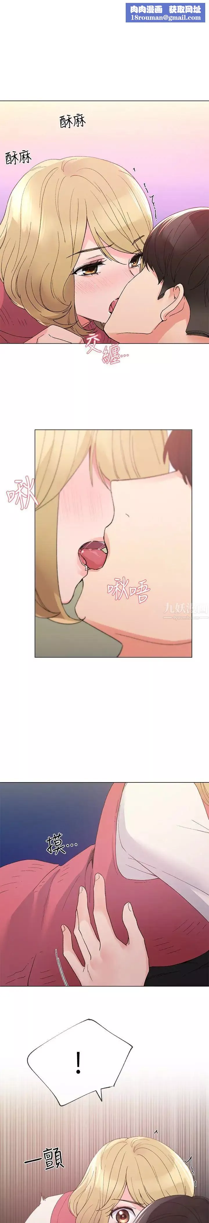 重考生第33話-慌張但酥麻…